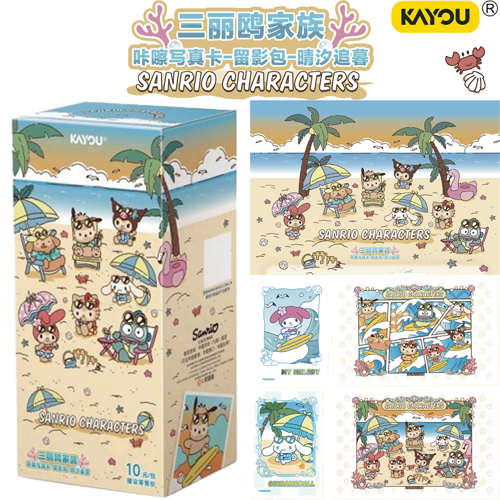Photography Prompt - 2026 KAYOU Sanrio Family Original Click-Fotokarte