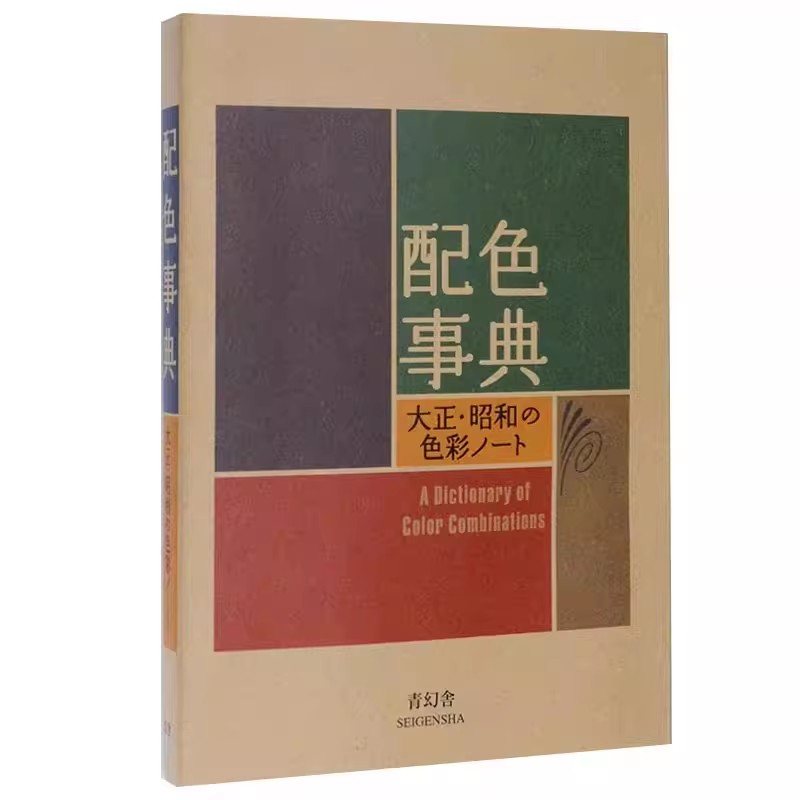 Farb-Wörterbuch der Taisho-Sho – Photography Book Bewertung und Preis