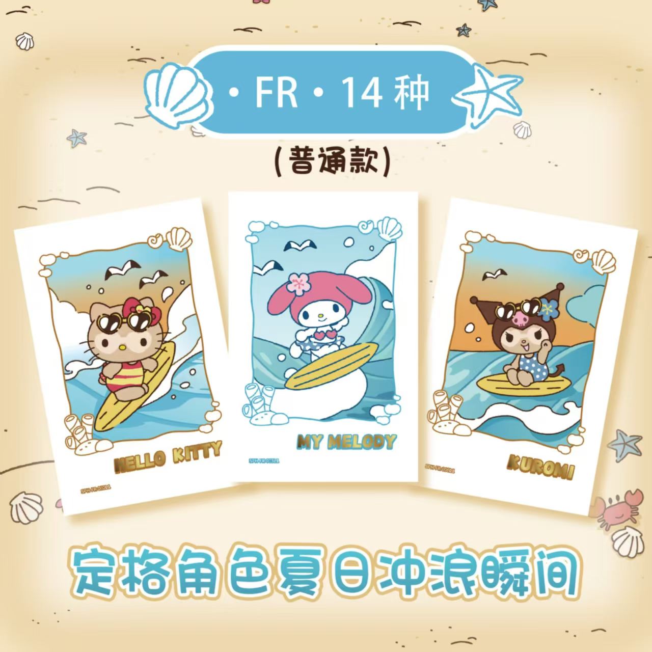 2026 KAYOU Sanrio Family Origi – Photography Prompt Bewertung und Preis