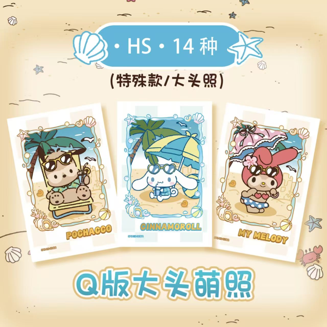 2026 KAYOU Sanrio Family Origi – Photography Prompt Bewertung und Preis